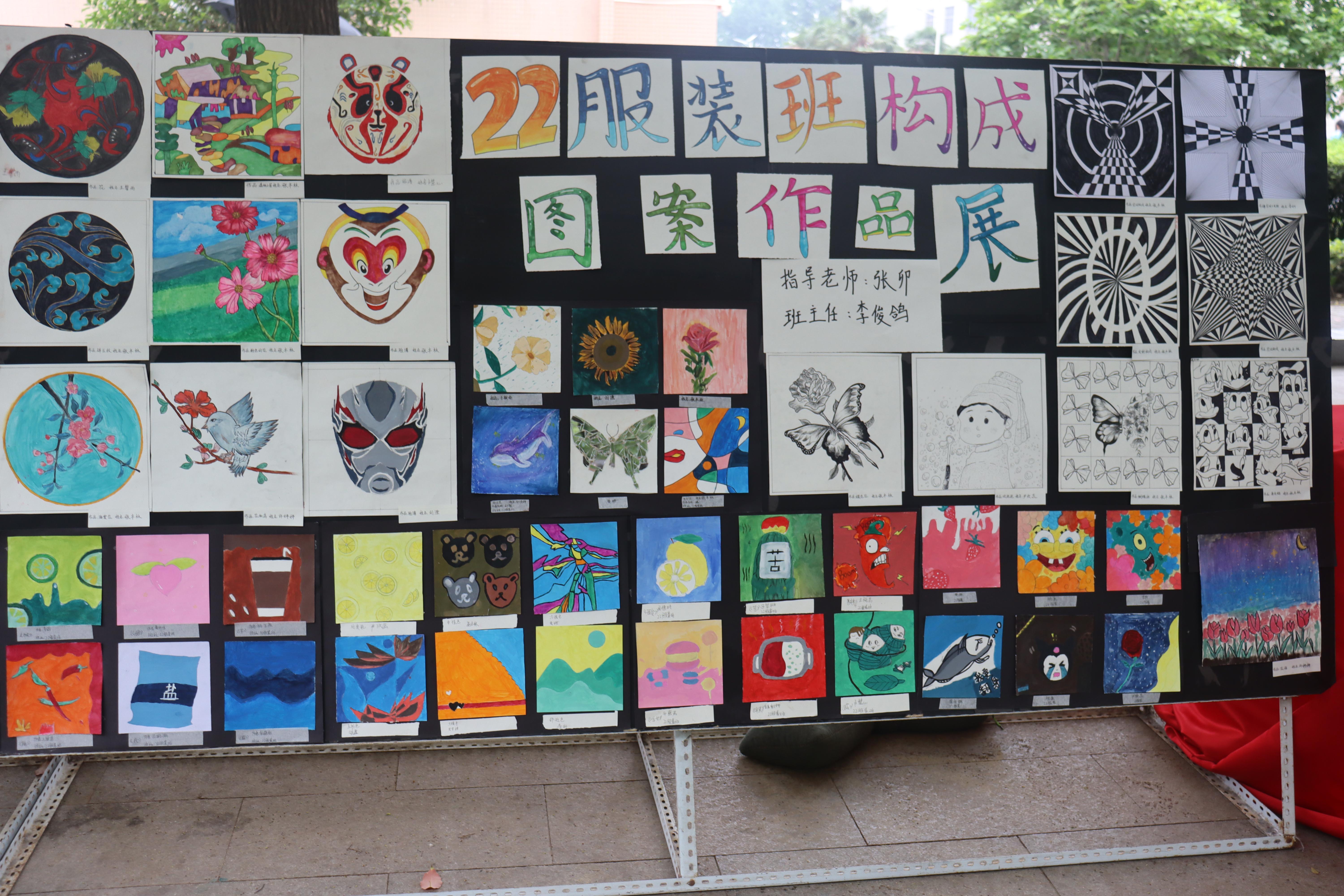 13构成图案展板.jpg 13构成图案展板.jpg