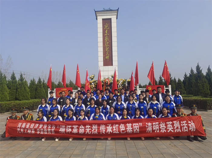 缅怀革命先烈 传承红色精神